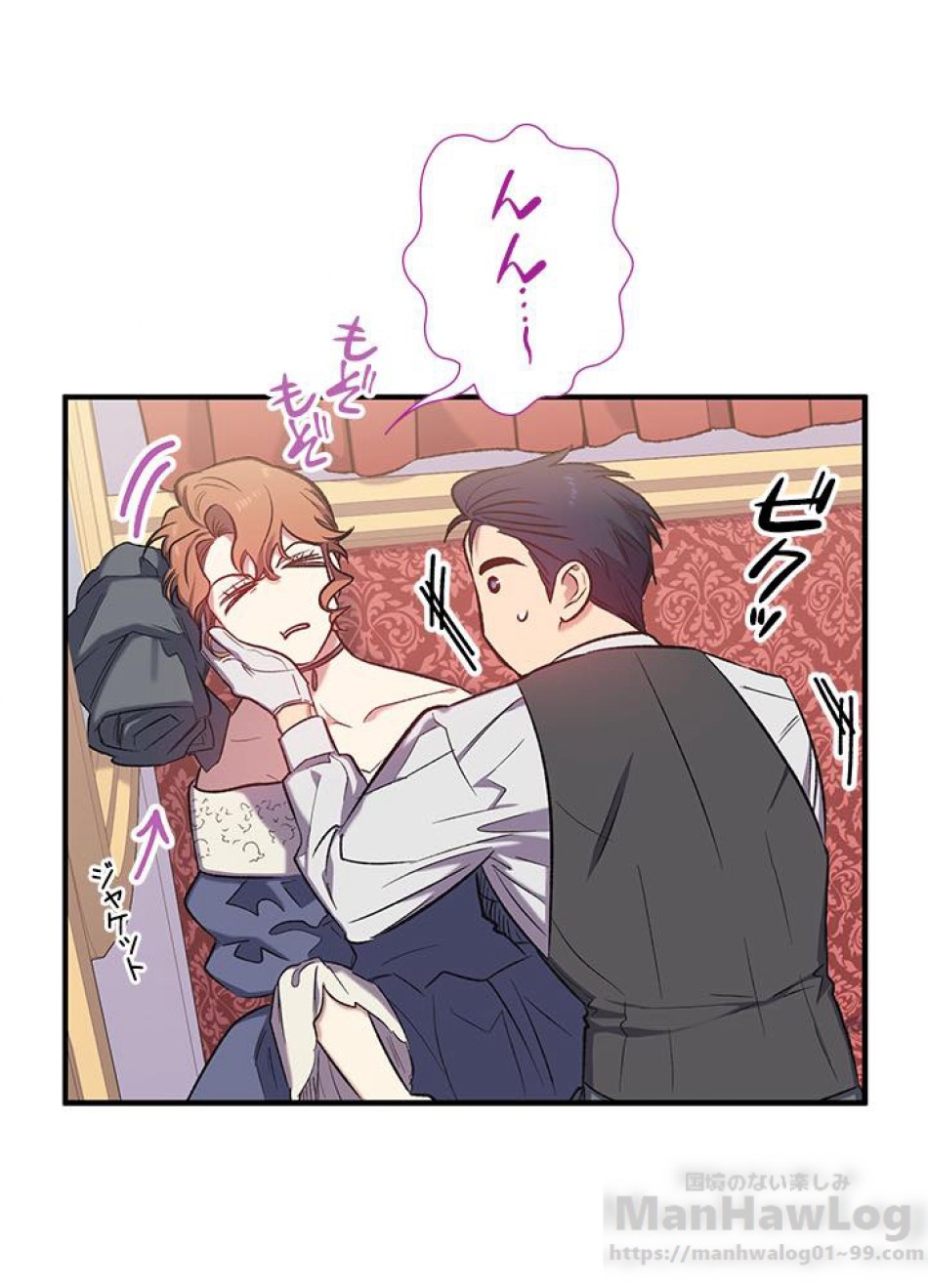 脇役の私が妻になりました 第17話 - Trang 19