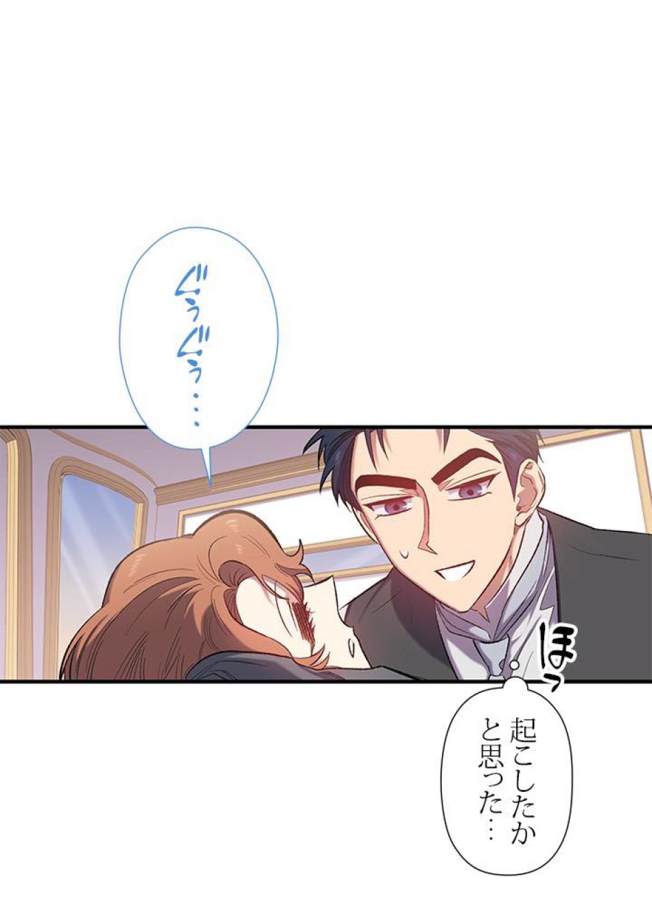 脇役の私が妻になりました 第17話 - Trang 20