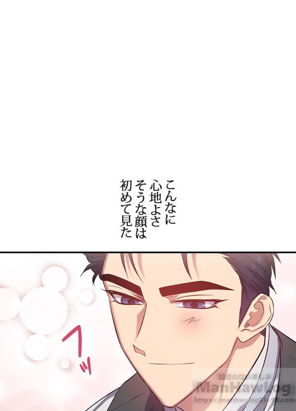 脇役の私が妻になりました 第17話 - Trang 22