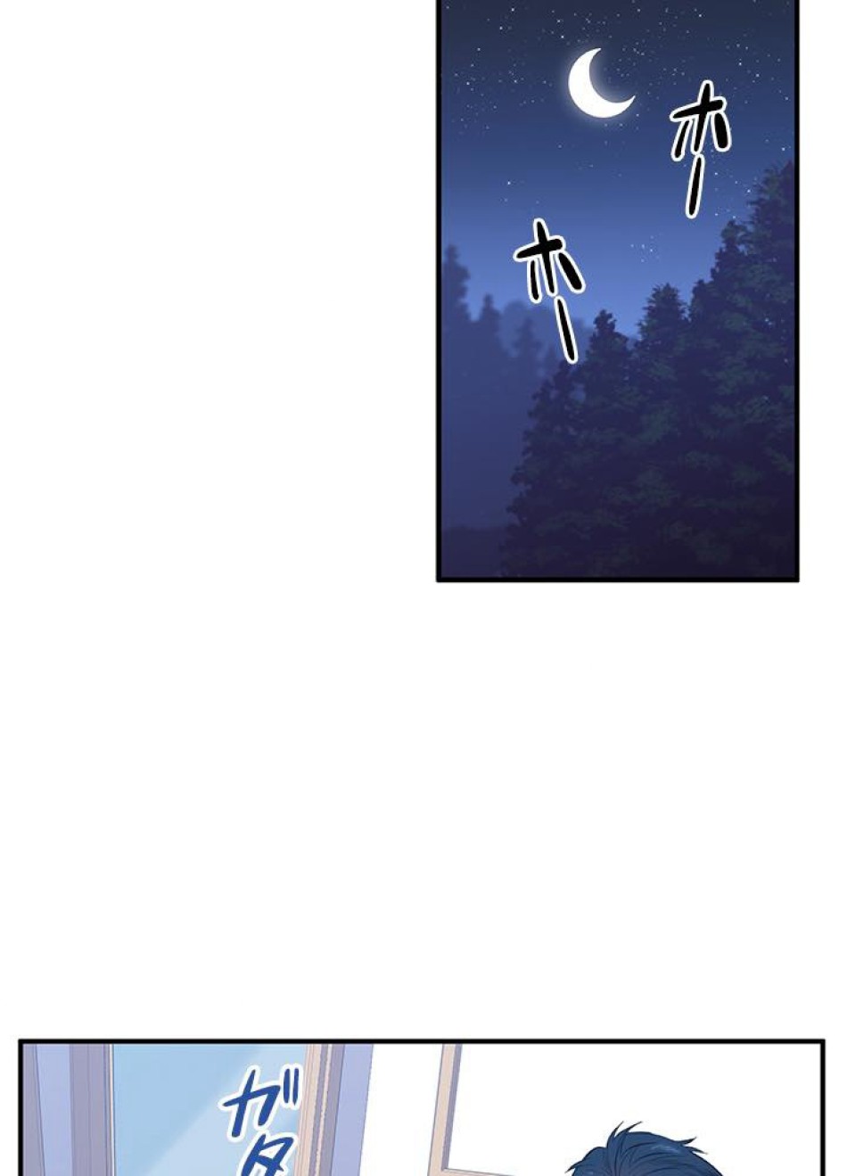 脇役の私が妻になりました 第17話 - Trang 26