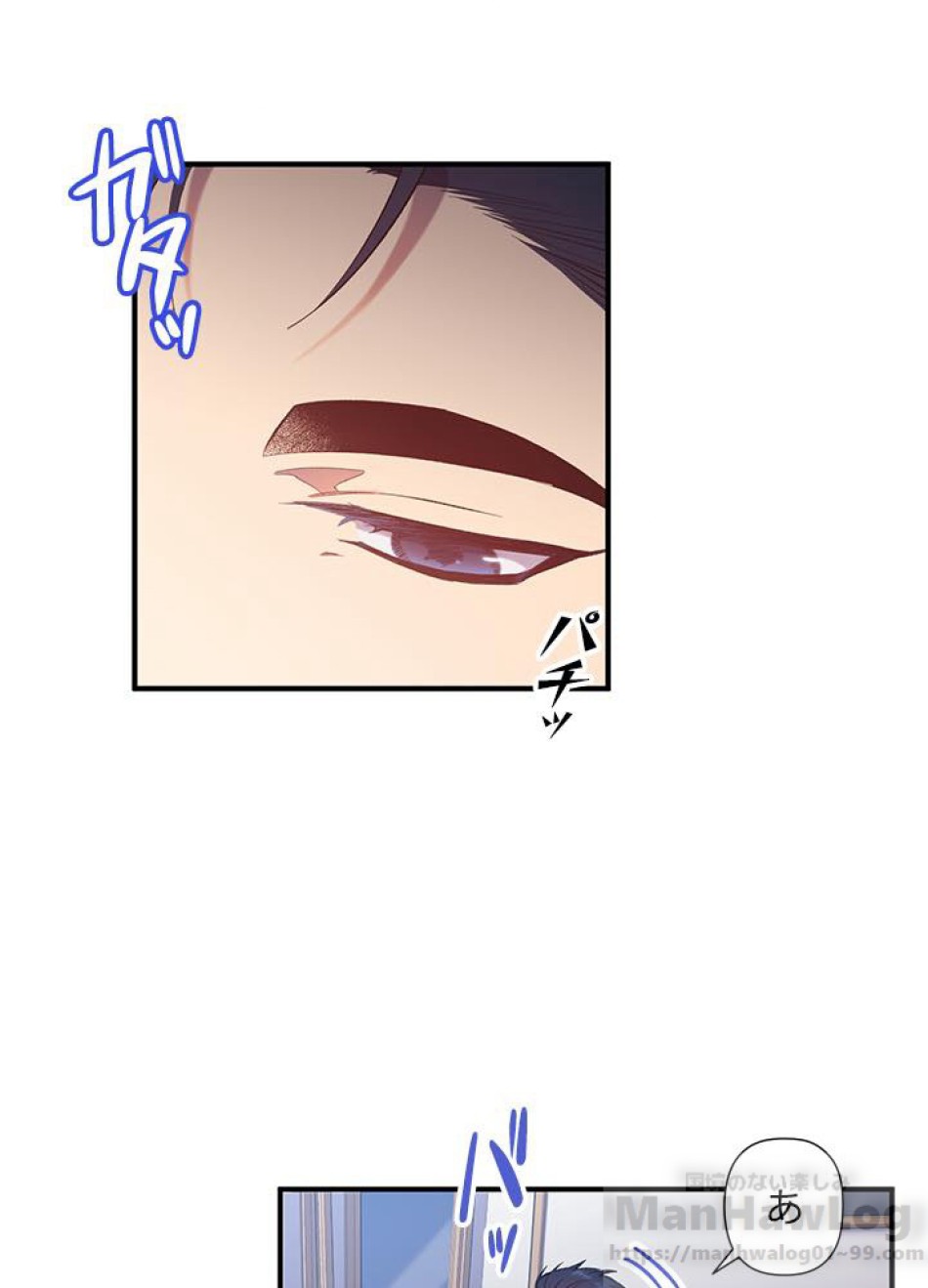 脇役の私が妻になりました 第17話 - Trang 28