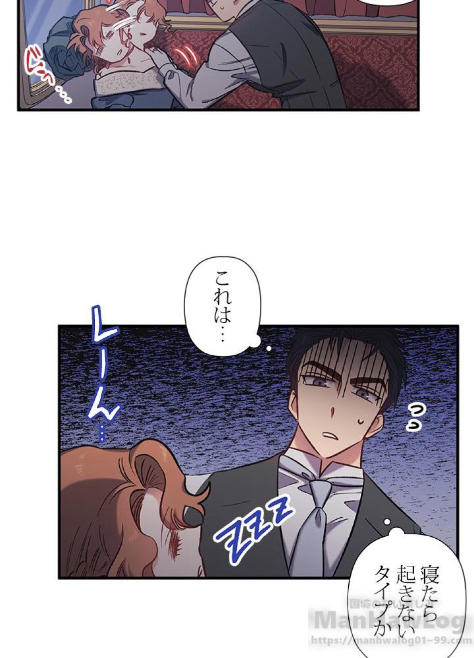脇役の私が妻になりました 第17話 - Trang 31