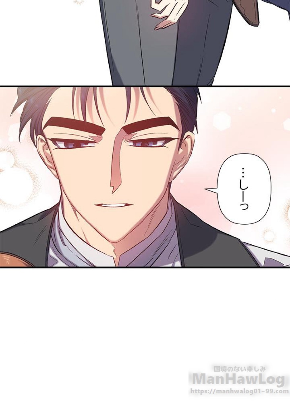 脇役の私が妻になりました 第17話 - Trang 52