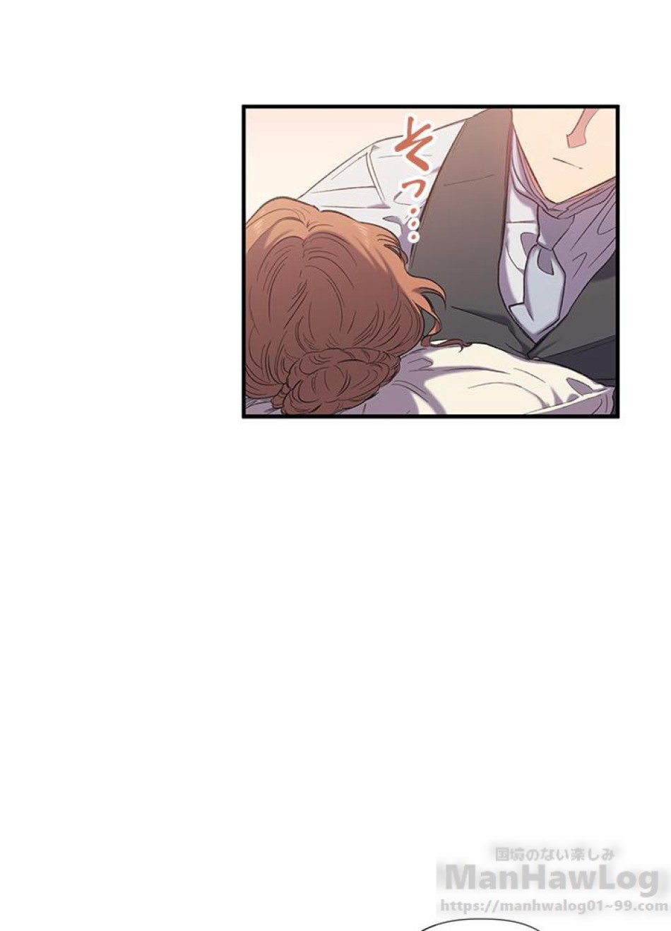 脇役の私が妻になりました 第17話 - Trang 55