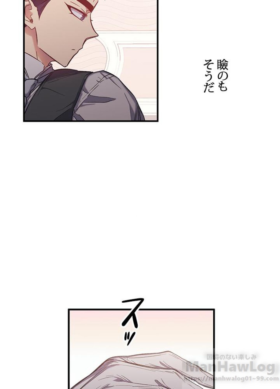 脇役の私が妻になりました 第17話 - Trang 61