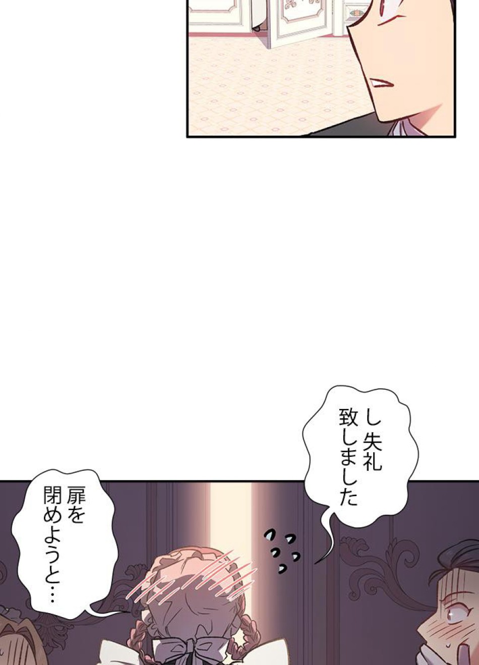脇役の私が妻になりました 第17話 - Trang 65
