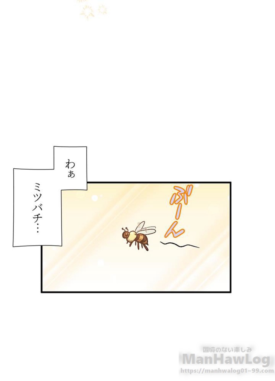 脇役の私が妻になりました 第17話 - Trang 73