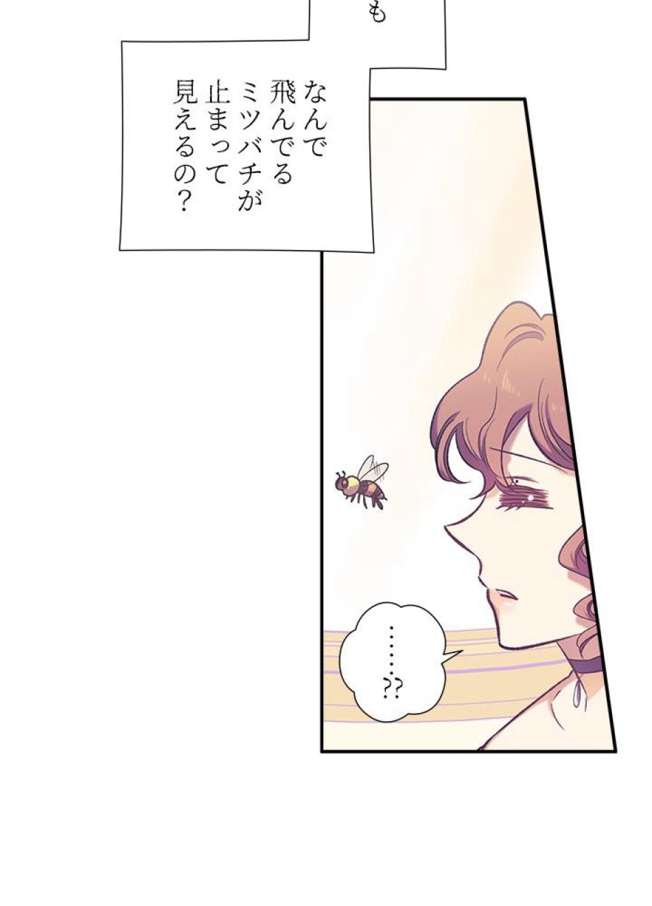 脇役の私が妻になりました 第17話 - Trang 75