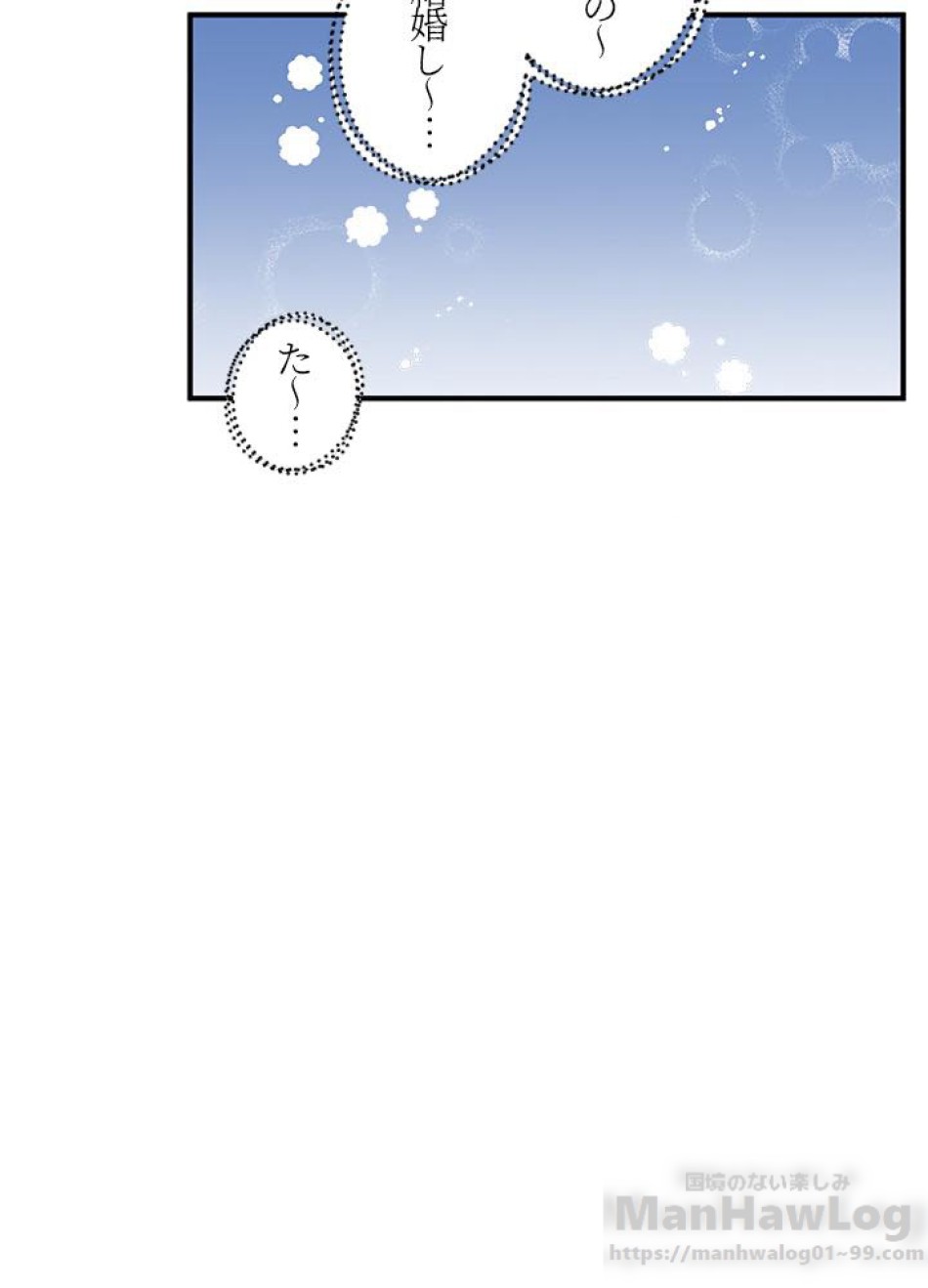 脇役の私が妻になりました 第17話 - Trang 79