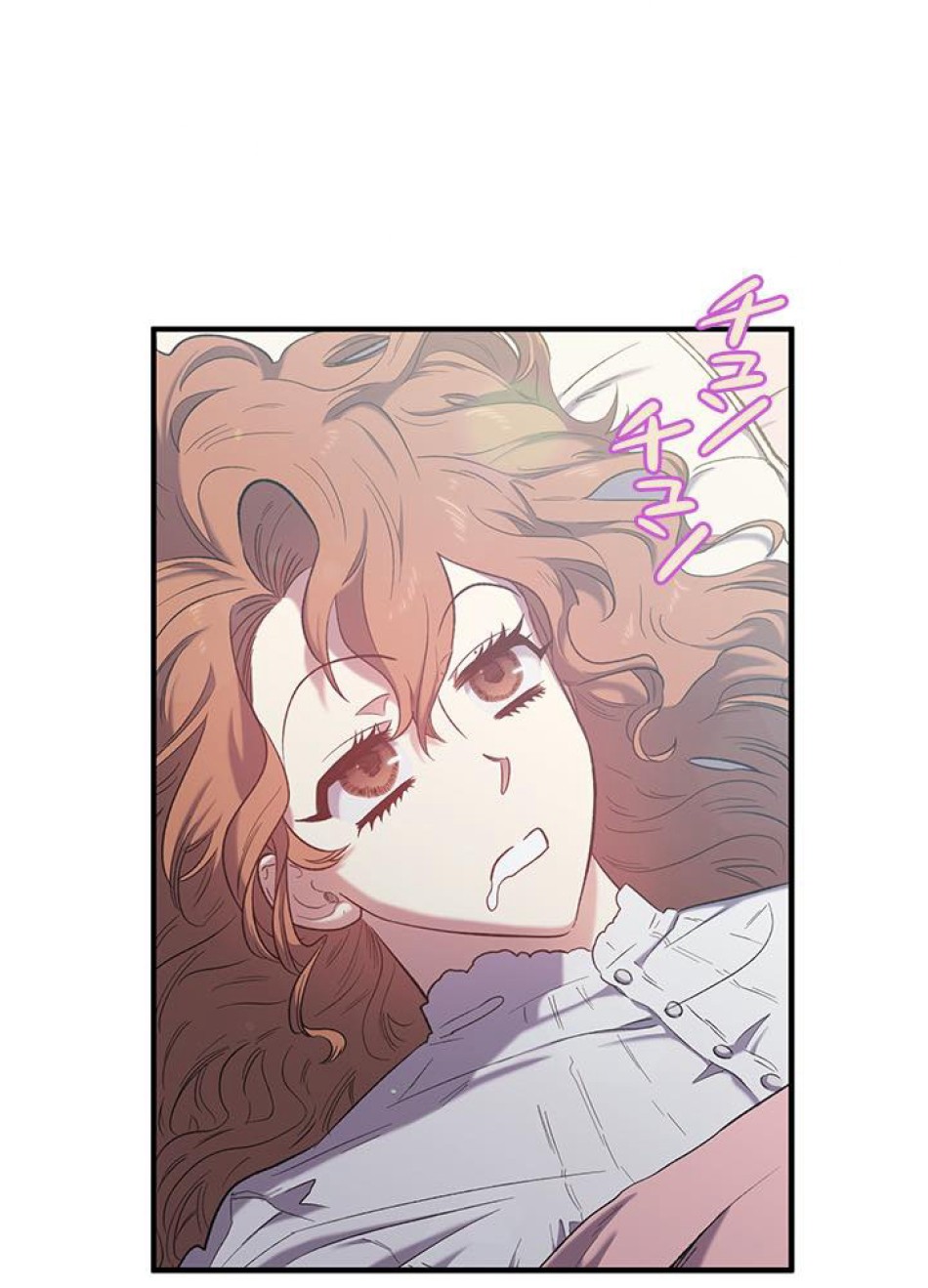 脇役の私が妻になりました 第17話 - Trang 81