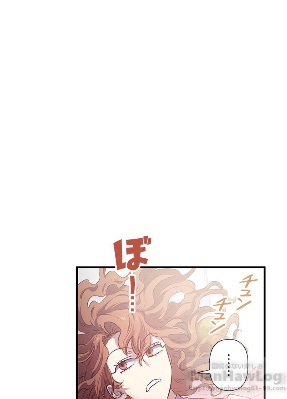 脇役の私が妻になりました 第18話 - Trang 1
