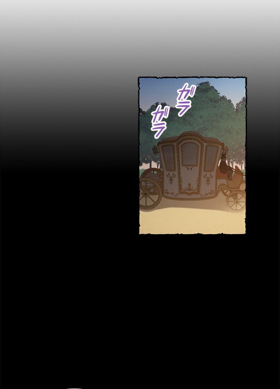 脇役の私が妻になりました 第18話 - Trang 15