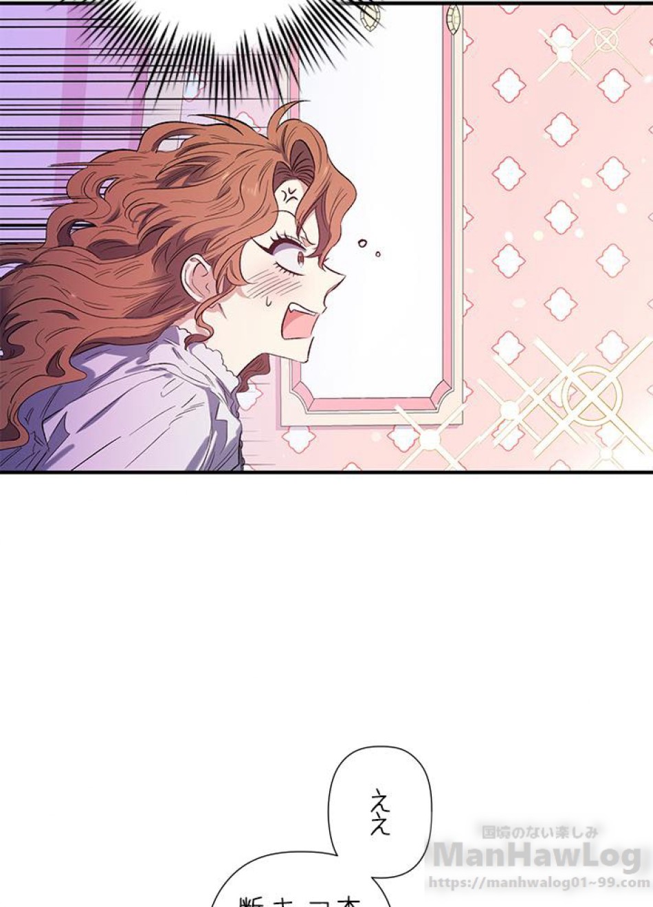 脇役の私が妻になりました 第18話 - Trang 19