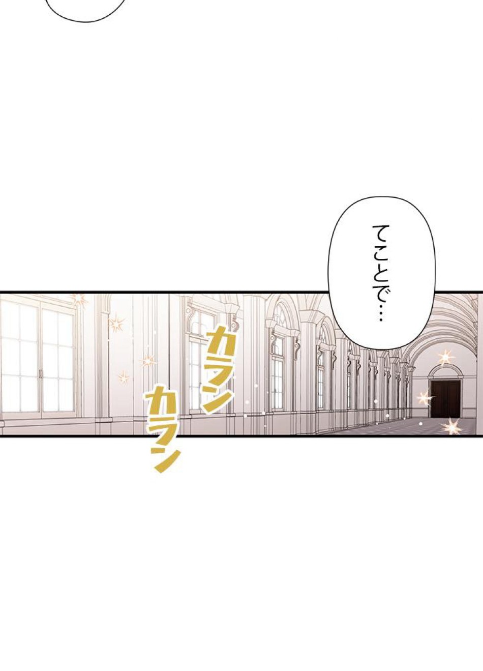 脇役の私が妻になりました 第18話 - Trang 27