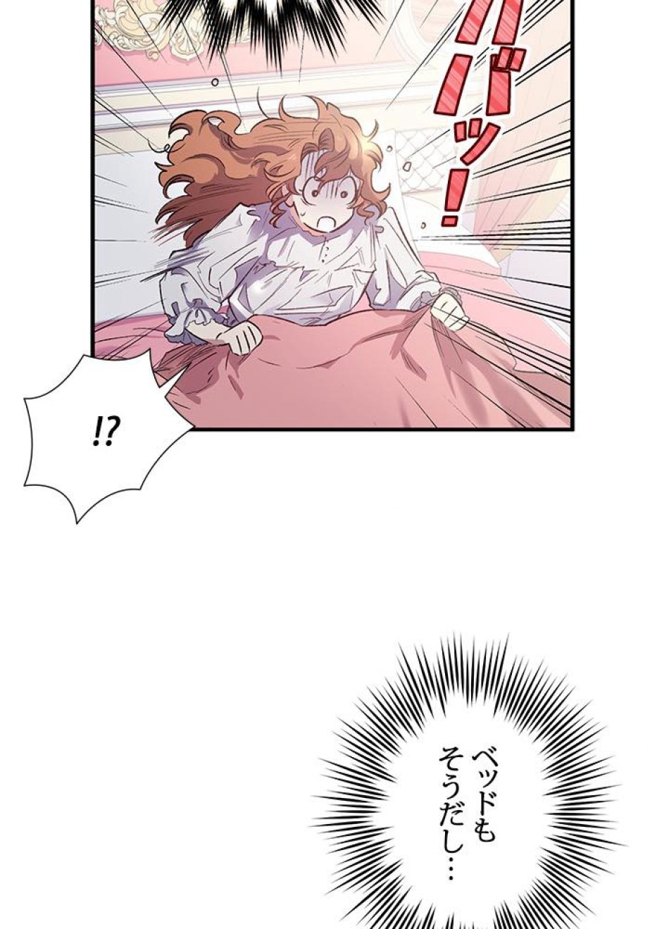 脇役の私が妻になりました 第18話 - Trang 3