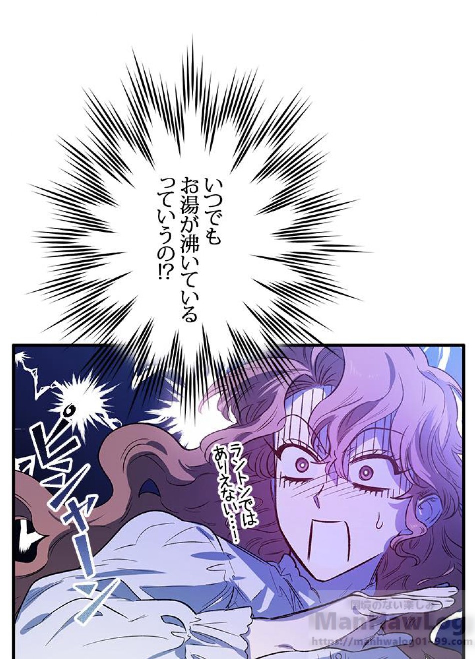 脇役の私が妻になりました 第18話 - Trang 43