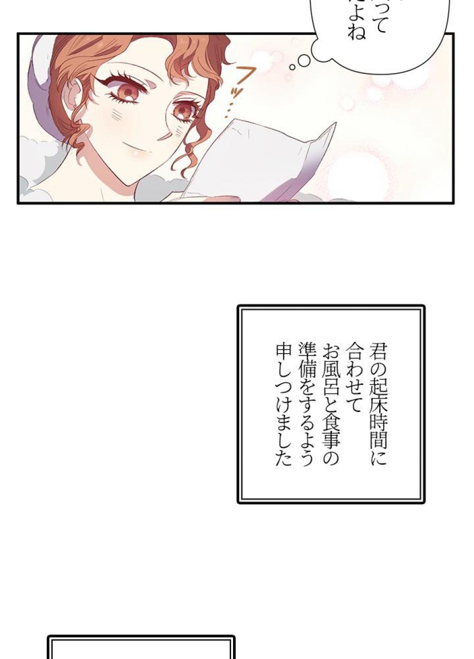 脇役の私が妻になりました 第18話 - Trang 63