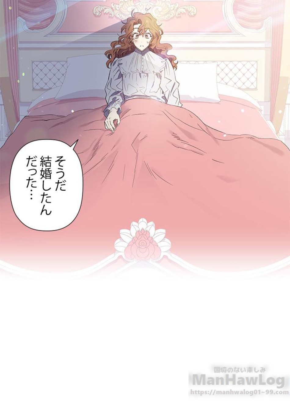脇役の私が妻になりました 第18話 - Trang 7