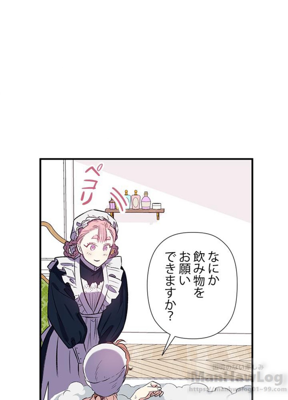 脇役の私が妻になりました 第18話 - Trang 73