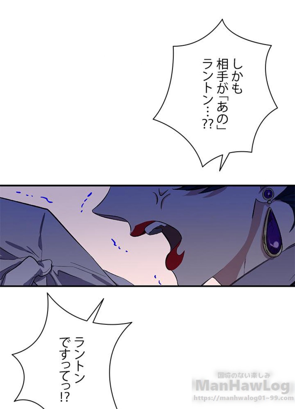 脇役の私が妻になりました 第18話 - Trang 79