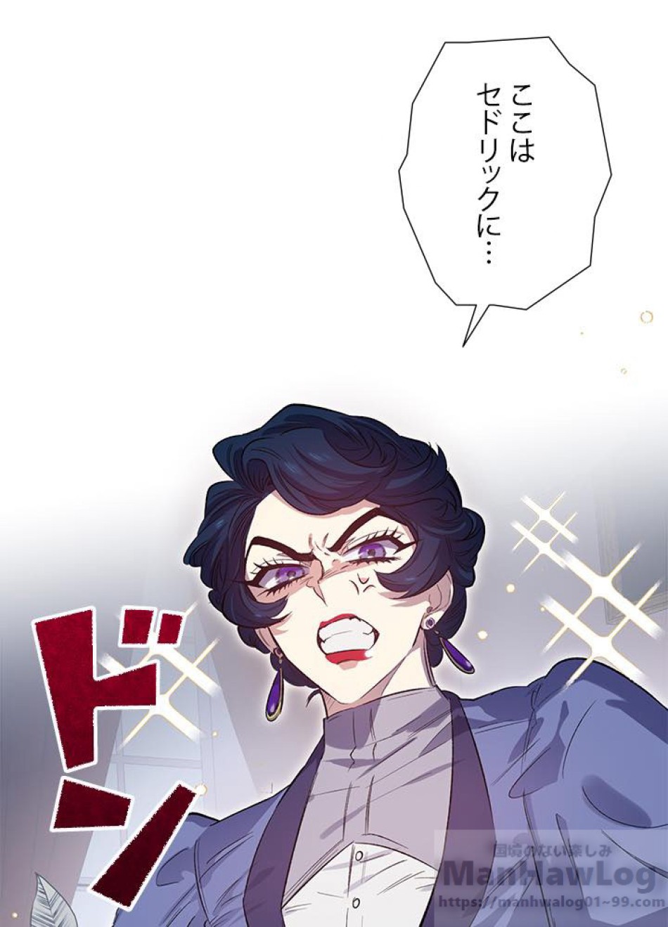 脇役の私が妻になりました 第18話 - Trang 82