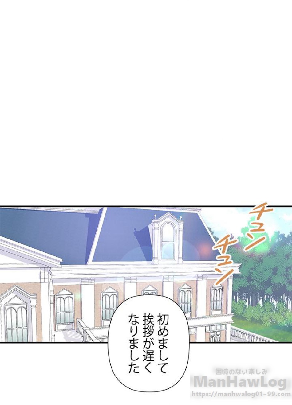 脇役の私が妻になりました 第19話 - Trang 1