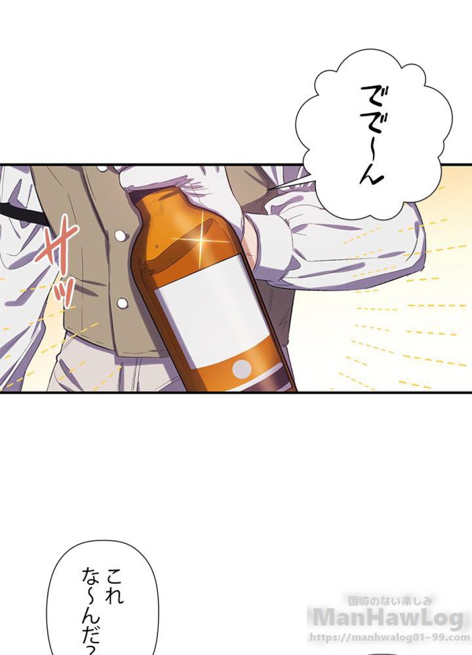 脇役の私が妻になりました 第19話 - Trang 13