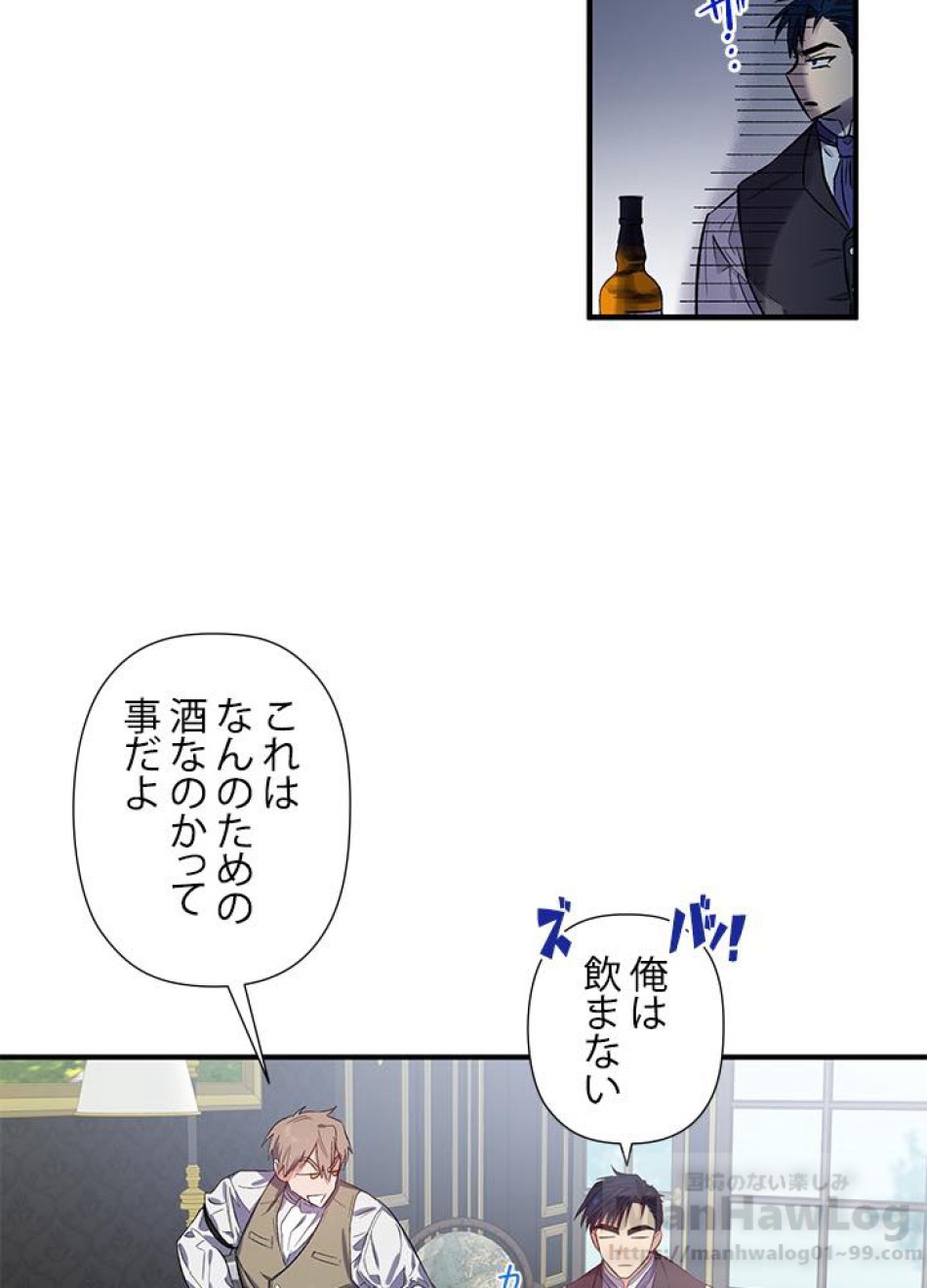 脇役の私が妻になりました 第19話 - Trang 16