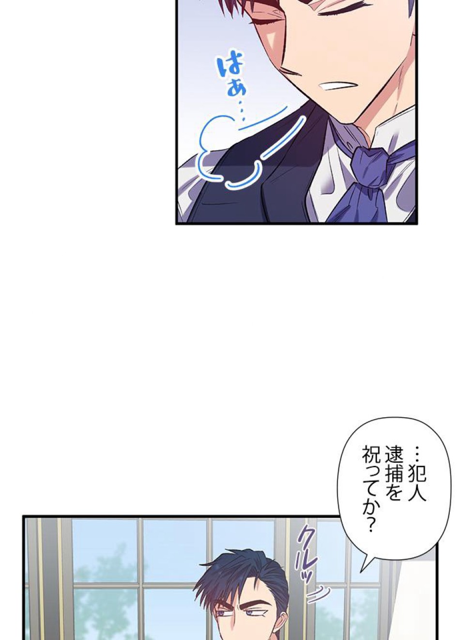 脇役の私が妻になりました 第19話 - Trang 18