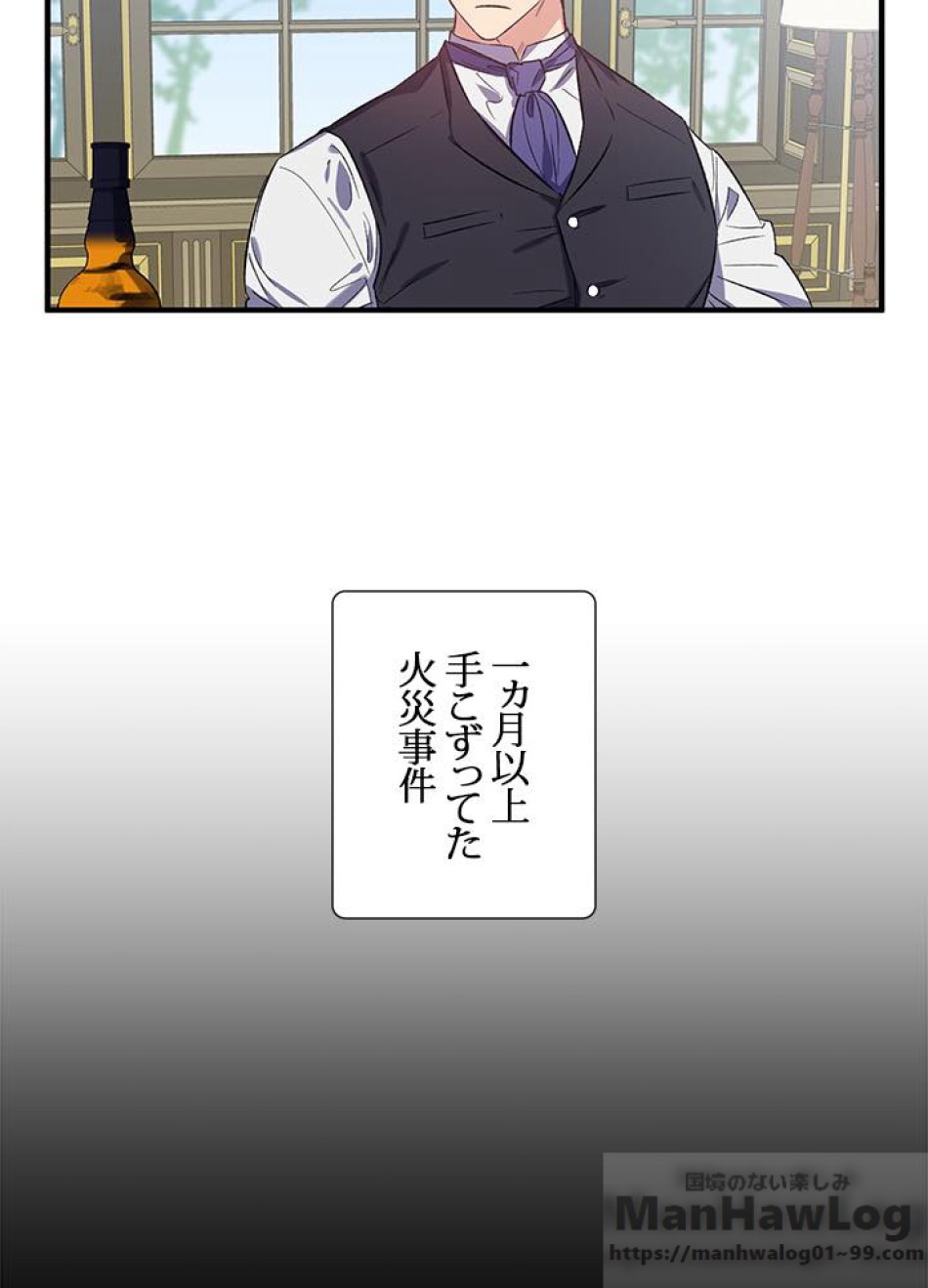 脇役の私が妻になりました 第19話 - Trang 19