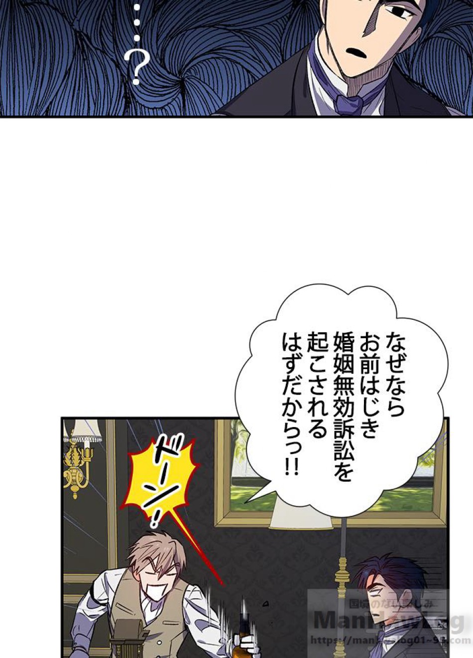 脇役の私が妻になりました 第19話 - Trang 28