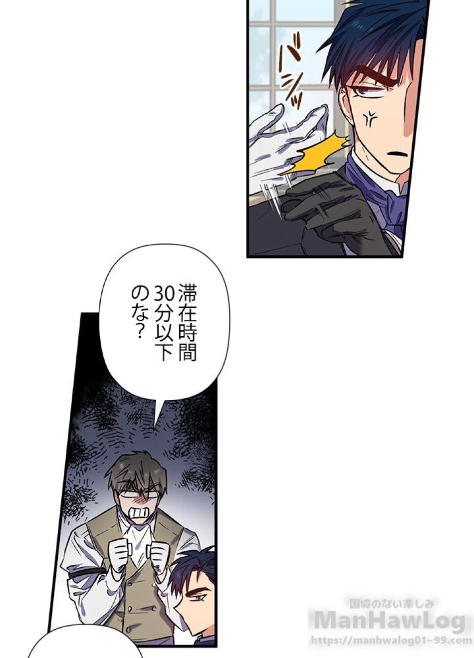 脇役の私が妻になりました 第19話 - Trang 34
