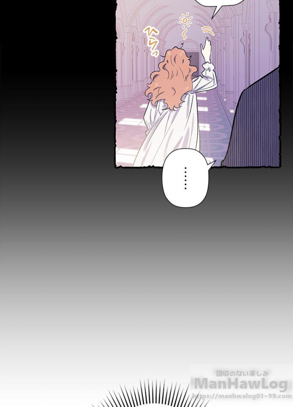 脇役の私が妻になりました 第19話 - Trang 43