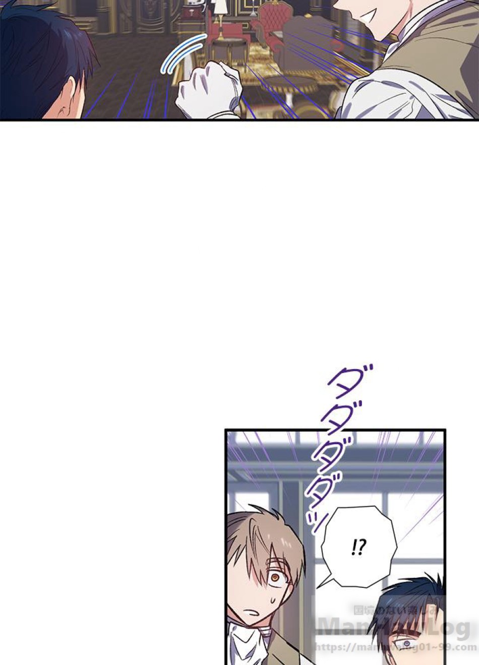 脇役の私が妻になりました 第19話 - Trang 58