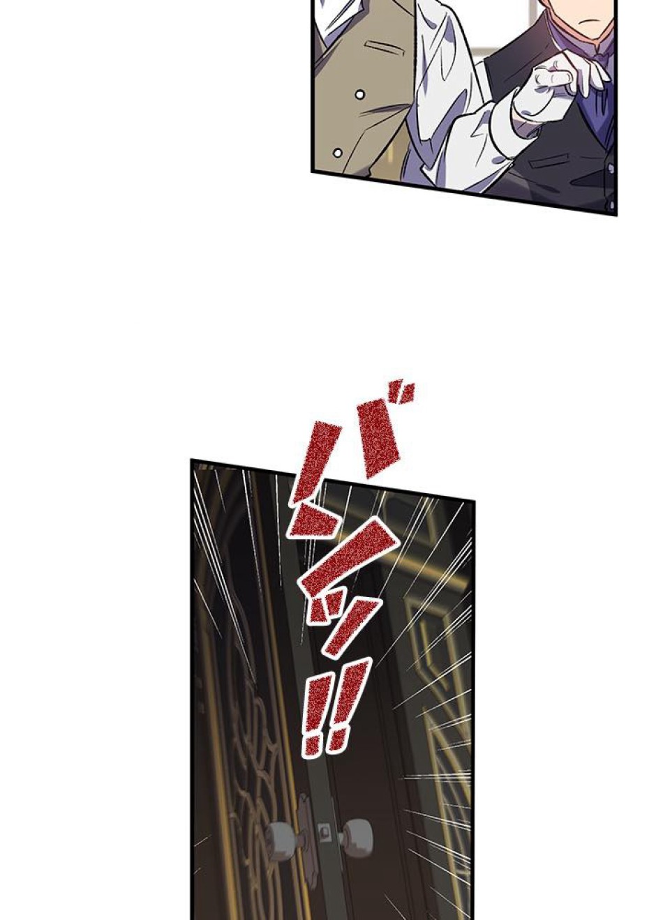 脇役の私が妻になりました 第19話 - Trang 59