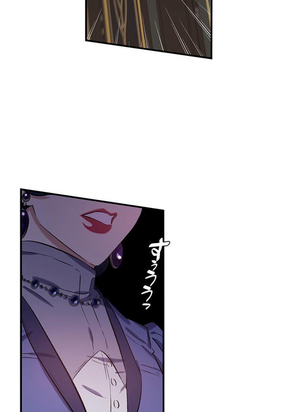 脇役の私が妻になりました 第19話 - Trang 60