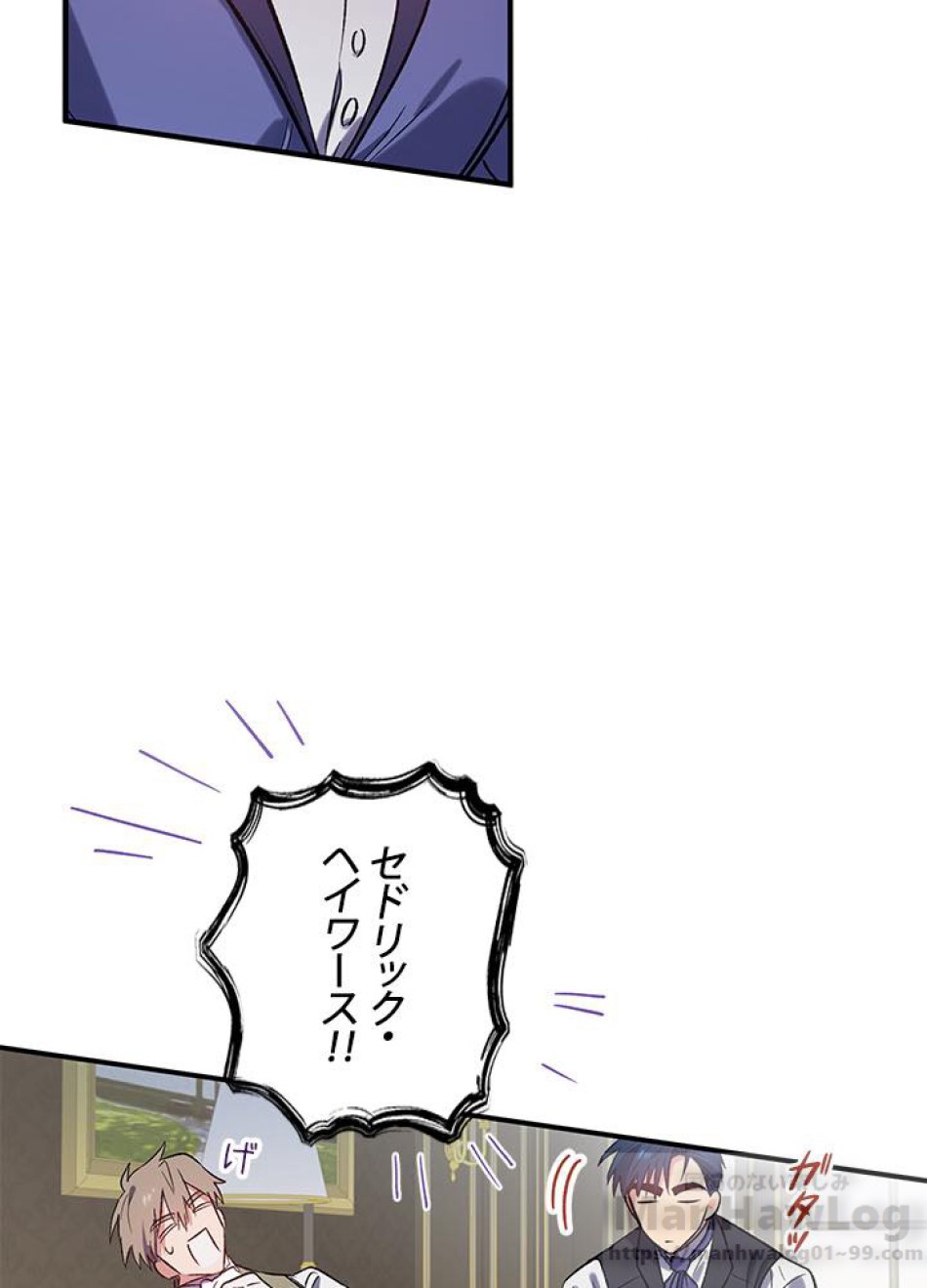 脇役の私が妻になりました 第19話 - Trang 61
