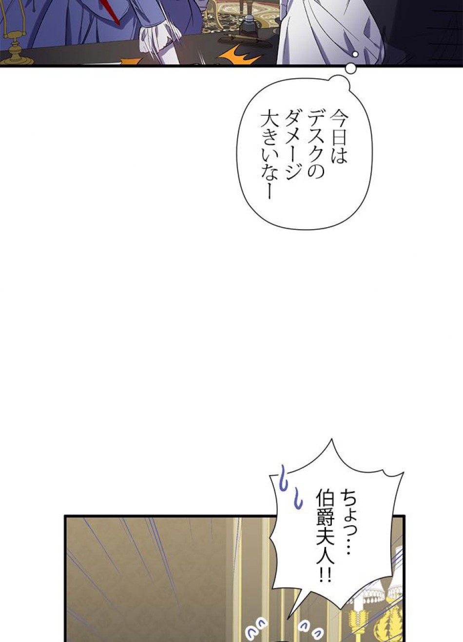 脇役の私が妻になりました 第19話 - Trang 63