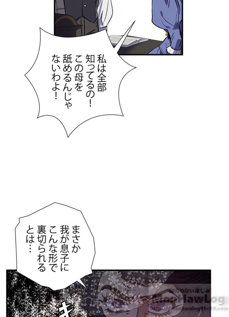 脇役の私が妻になりました 第19話 - Trang 67