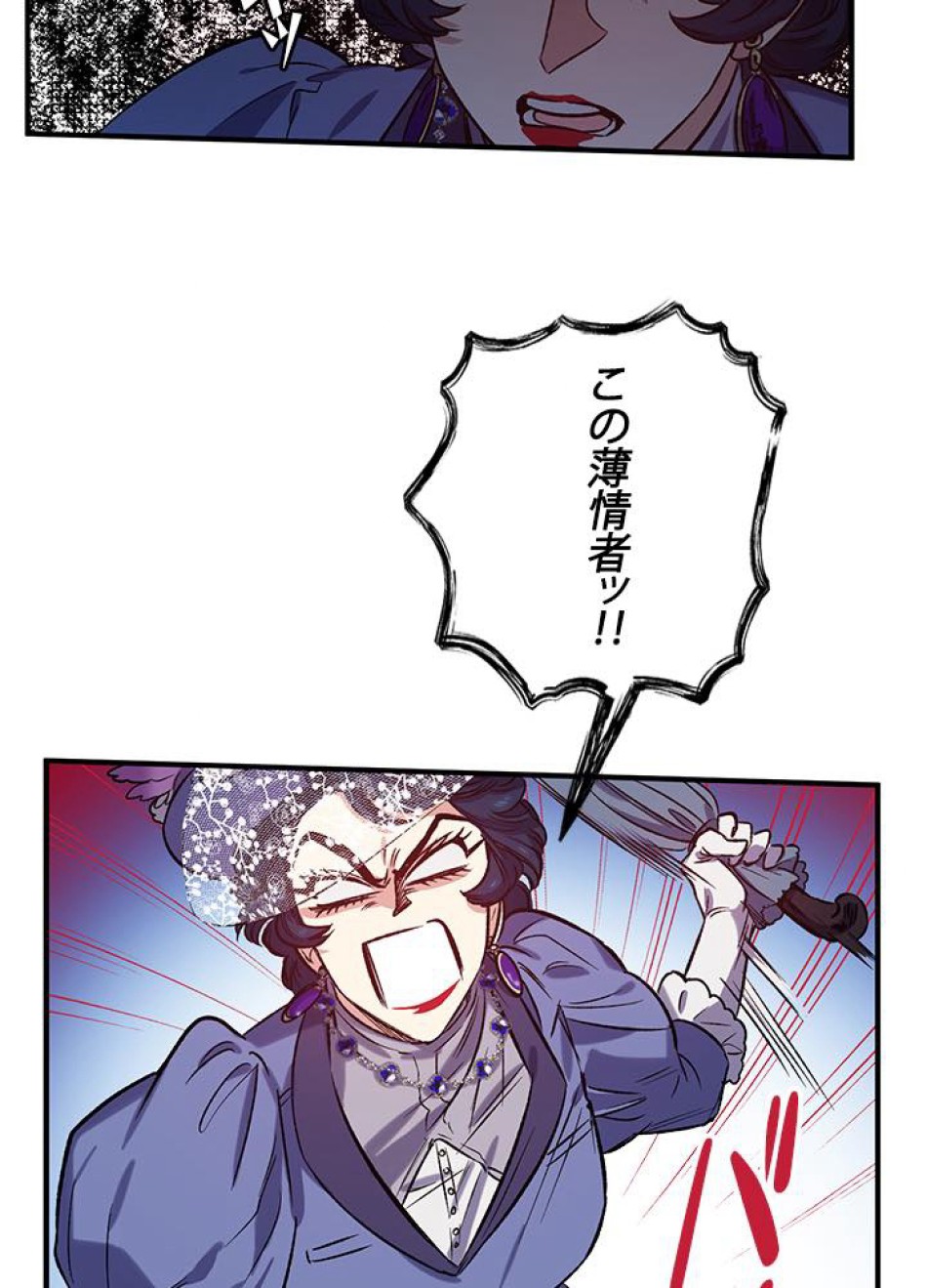 脇役の私が妻になりました 第19話 - Trang 68