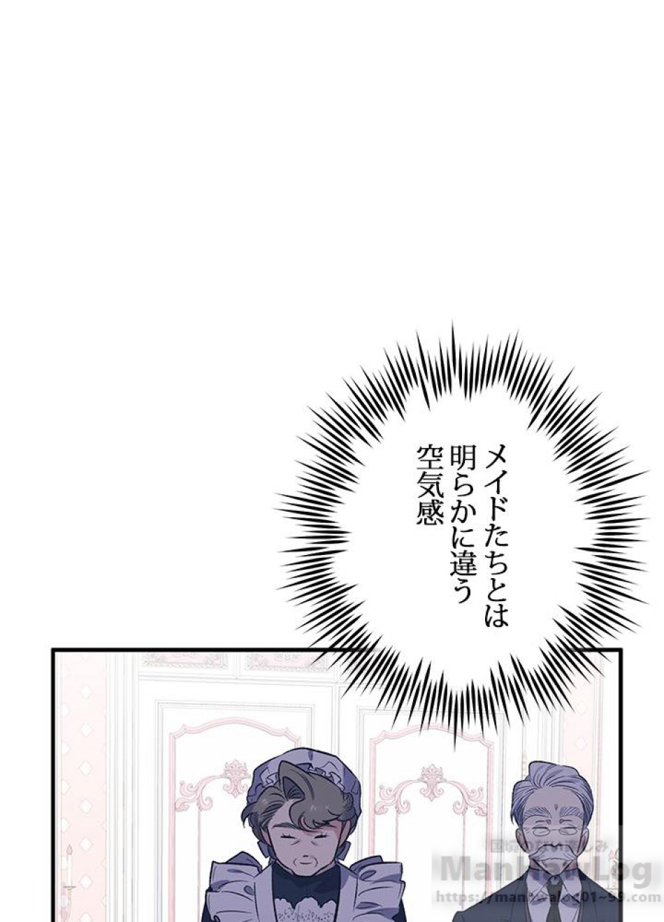 脇役の私が妻になりました 第19話 - Trang 7