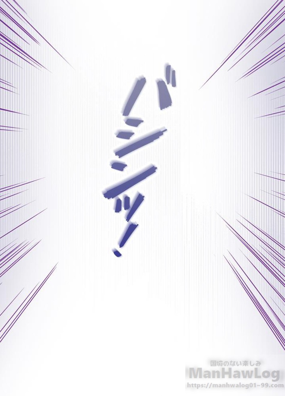 脇役の私が妻になりました 第19話 - Trang 70