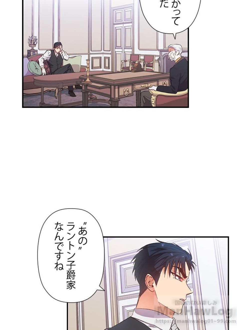 脇役の私が妻になりました 第2話 - Trang 11