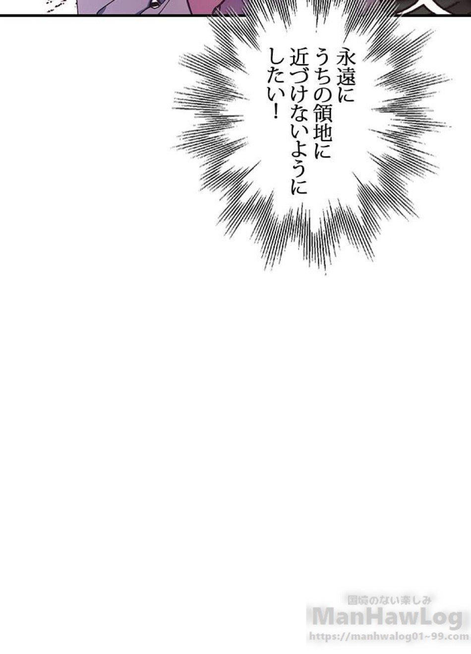 脇役の私が妻になりました 第2話 - Trang 113
