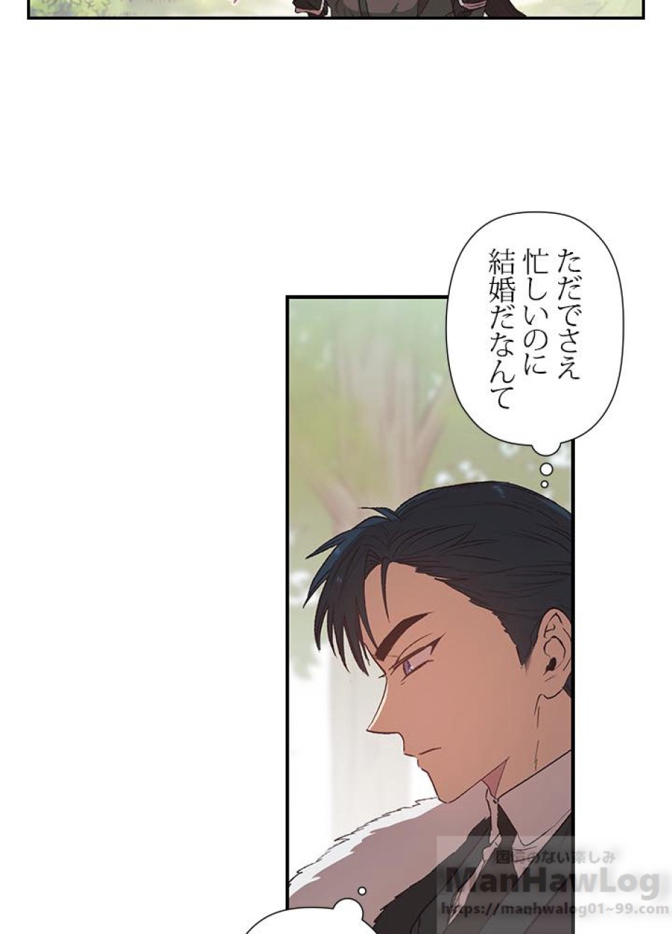 脇役の私が妻になりました 第2話 - Trang 29