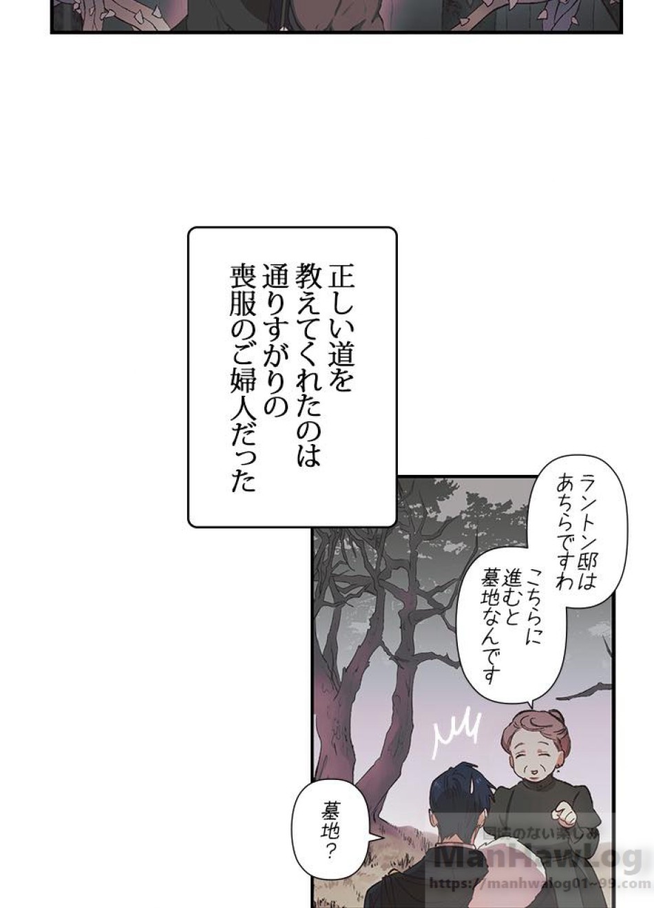 脇役の私が妻になりました 第2話 - Trang 55