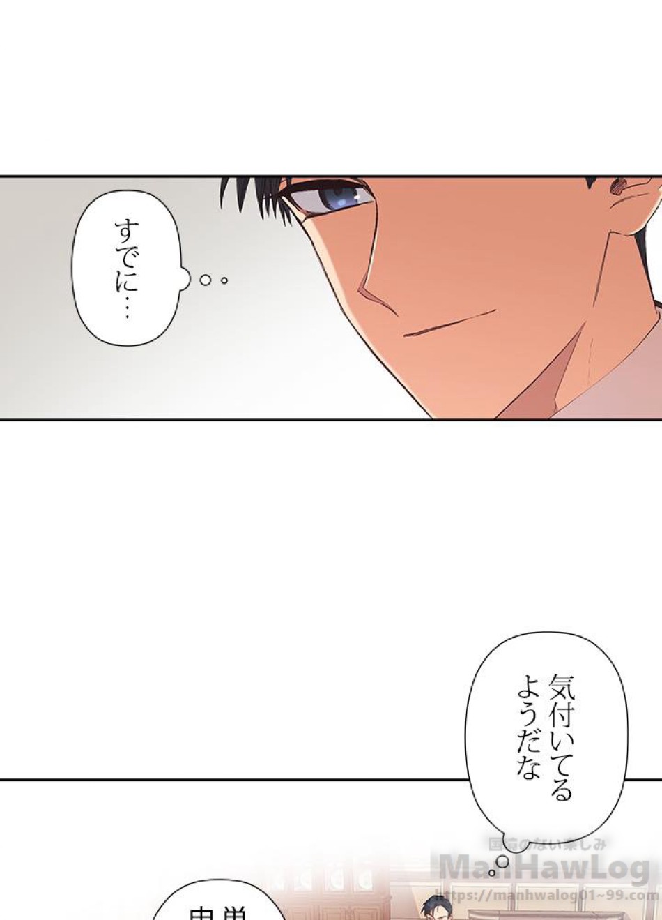脇役の私が妻になりました 第2話 - Trang 63