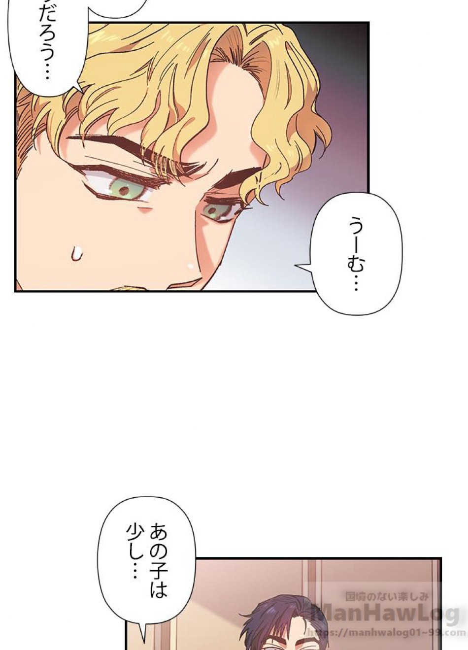 脇役の私が妻になりました 第2話 - Trang 83