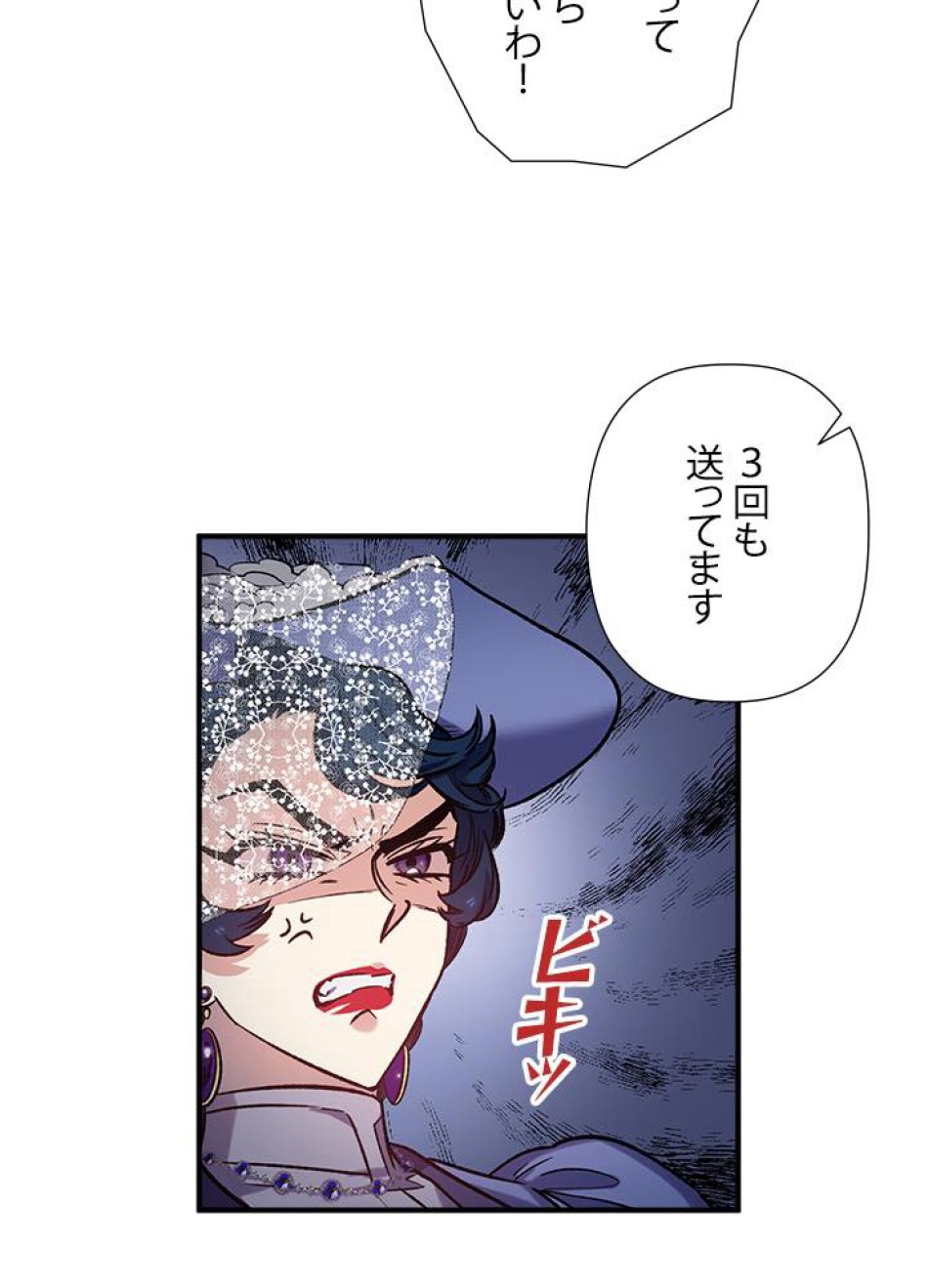 脇役の私が妻になりました 第20話 - Trang 12