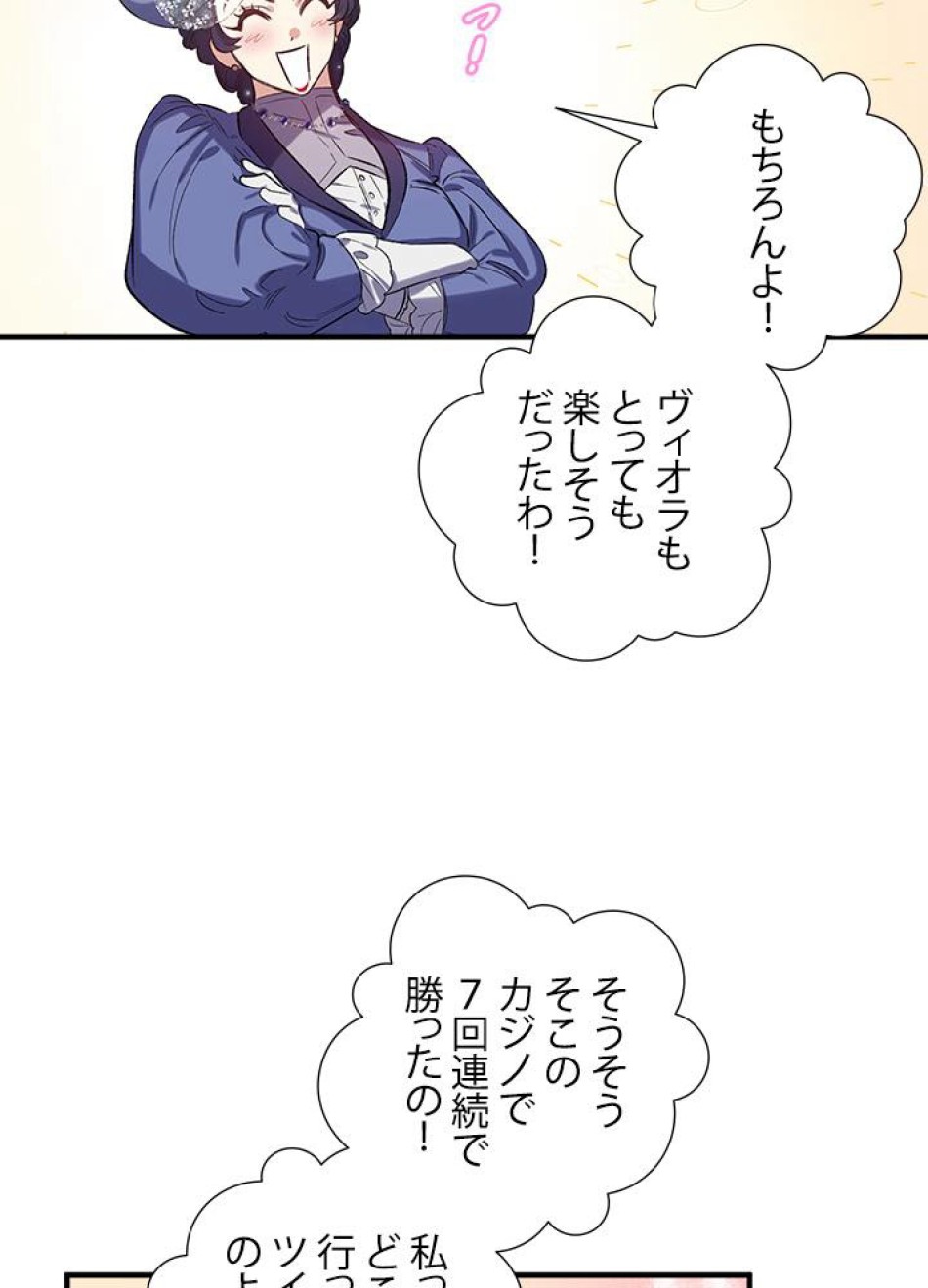脇役の私が妻になりました 第20話 - Trang 15